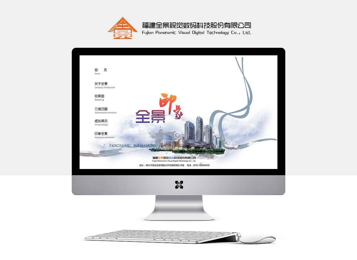 福建全景視覺數(shù)碼科技股份有限公司