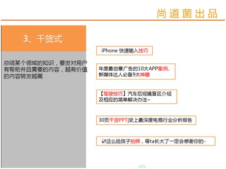 微信運營 微信標(biāo)題寫作 微信內(nèi)容營銷 微信公眾號運營