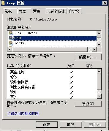 win2008中搭建iis7.5+asp+php教程