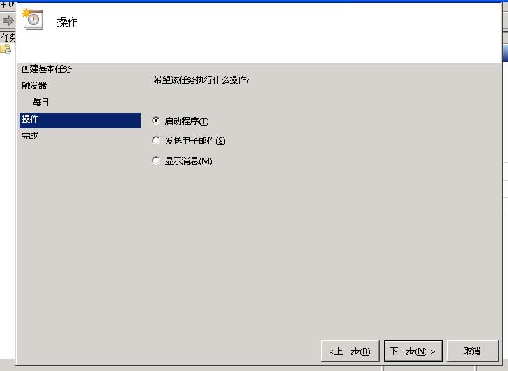 windows2008設(shè)置IIS服務(wù)器定時自動重啟的方法